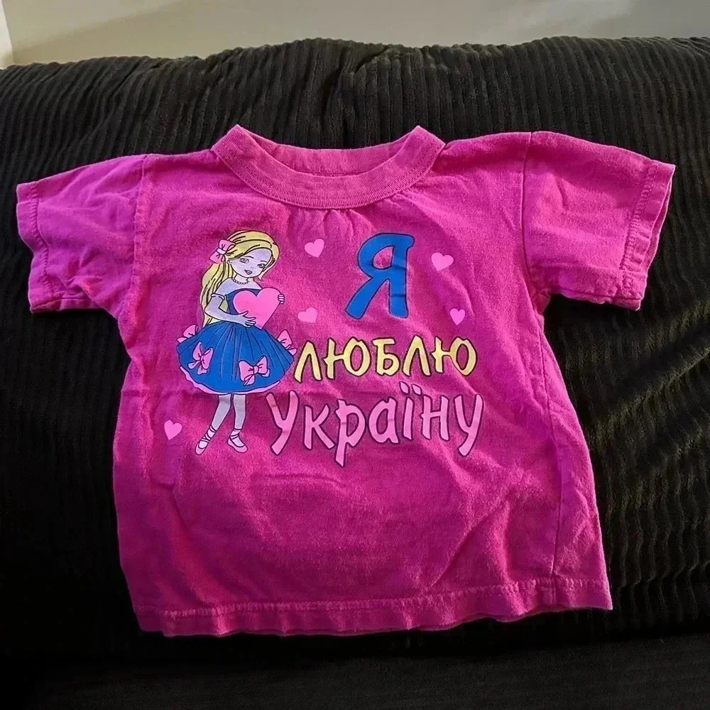 I love Ukraine size 4-5t shirt